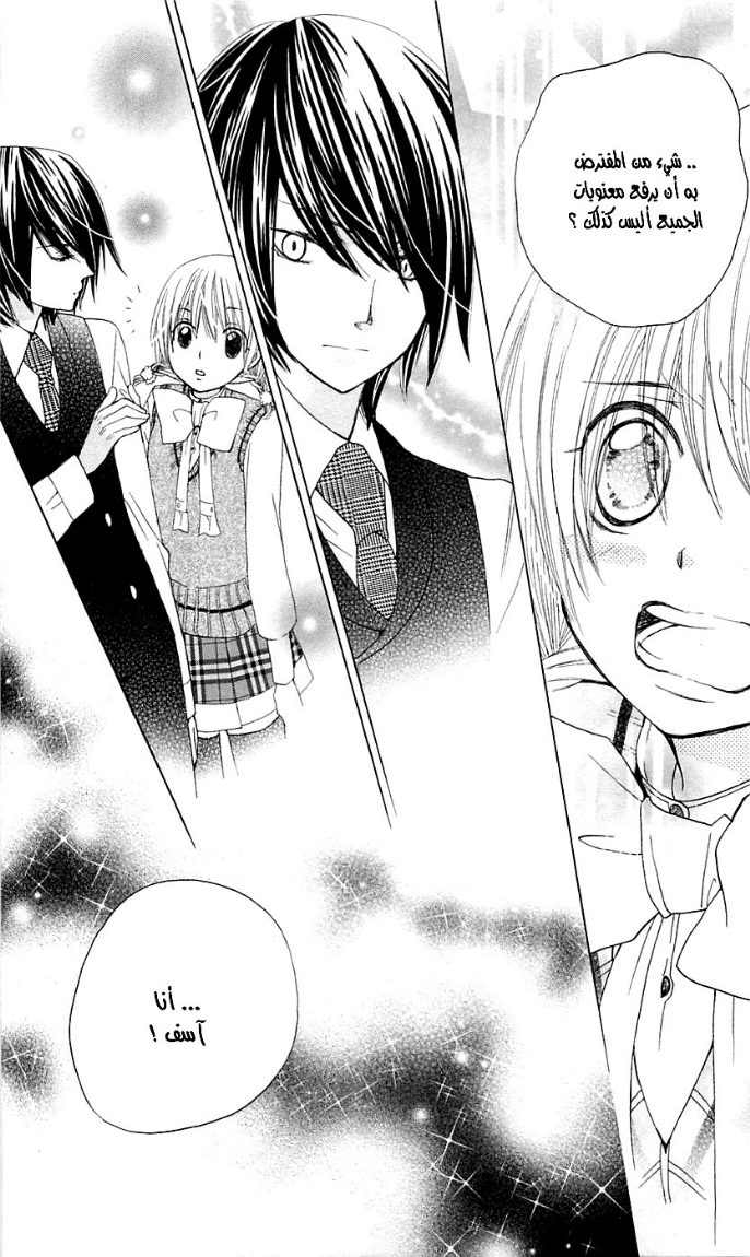 Seiyuu Ka: Chapter 12 - Page 24