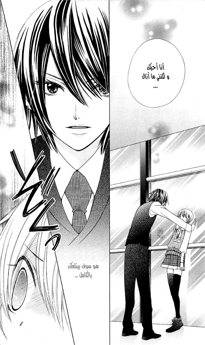 Seiyuu Ka: Chapter 12 - Page 27