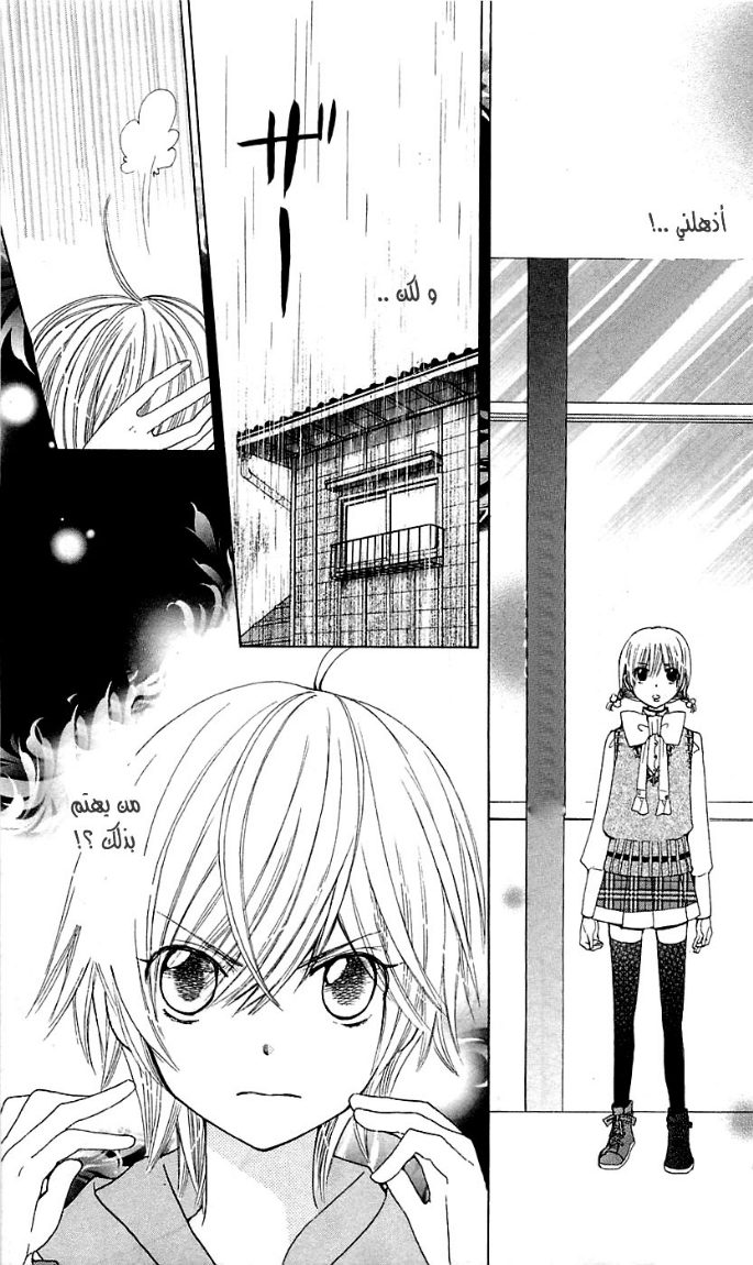 Seiyuu Ka: Chapter 12 - Page 30