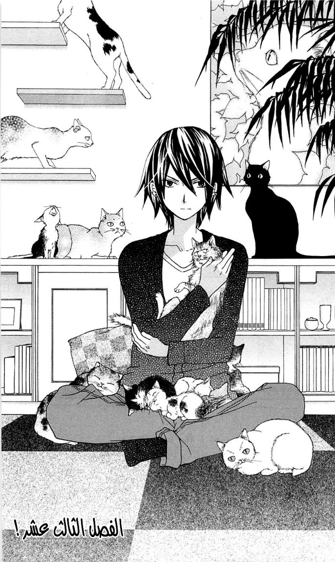 Seiyuu Ka: Chapter 13 - Page 2