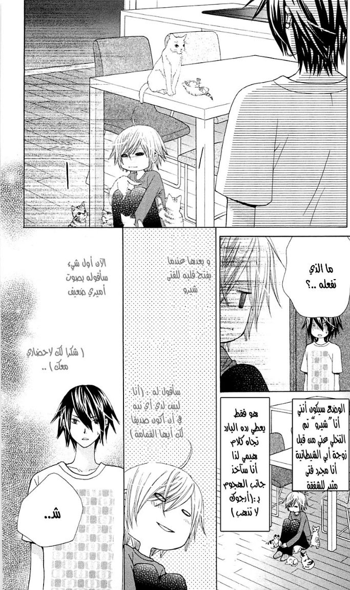 Seiyuu Ka: Chapter 13 - Page 8