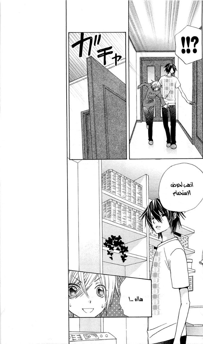 Seiyuu Ka: Chapter 13 - Page 10