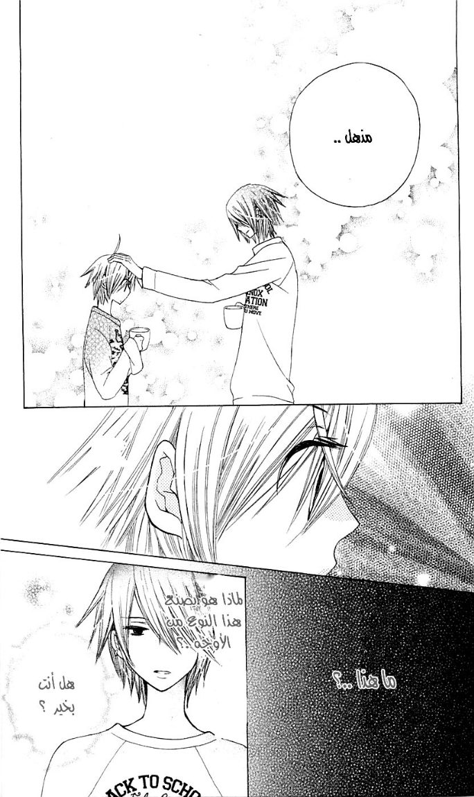 Seiyuu Ka: Chapter 13 - Page 16