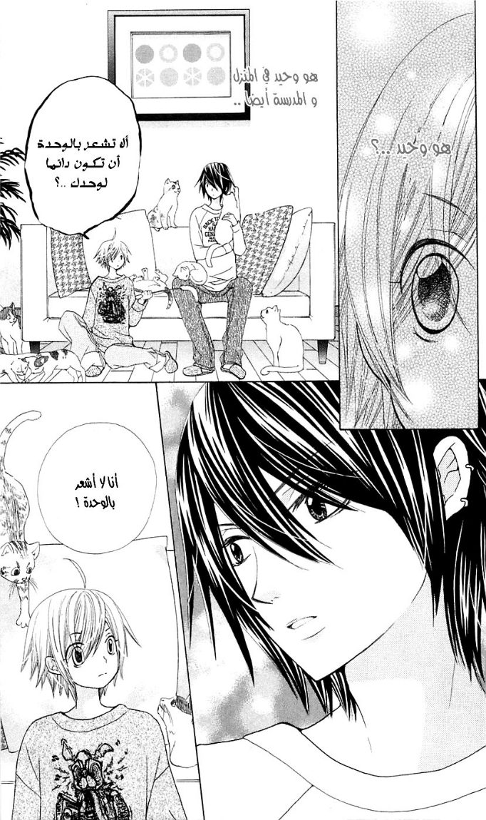 Seiyuu Ka: Chapter 13 - Page 20