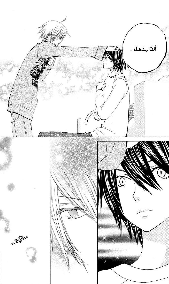 Seiyuu Ka: Chapter 13 - Page 22