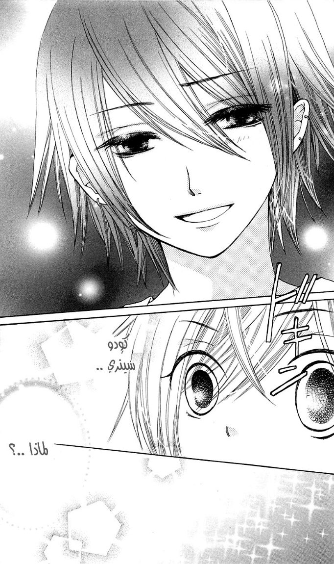 Seiyuu Ka: Chapter 13 - Page 23