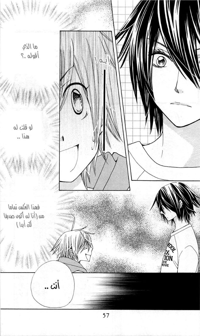 Seiyuu Ka: Chapter 13 - Page 26