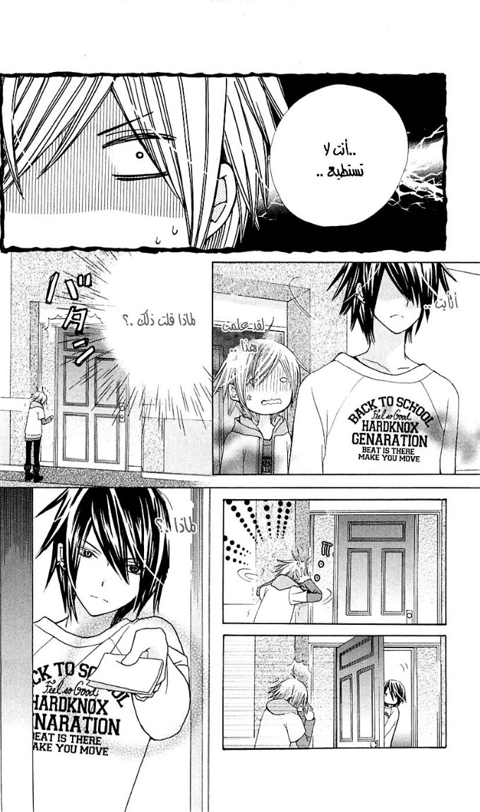 Seiyuu Ka: Chapter 13 - Page 27