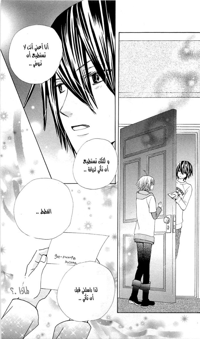 Seiyuu Ka: Chapter 13 - Page 28