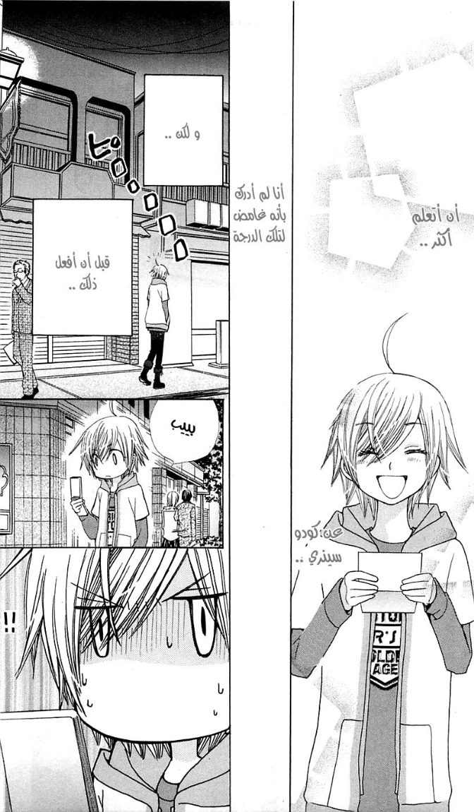 Seiyuu Ka: Chapter 13 - Page 30