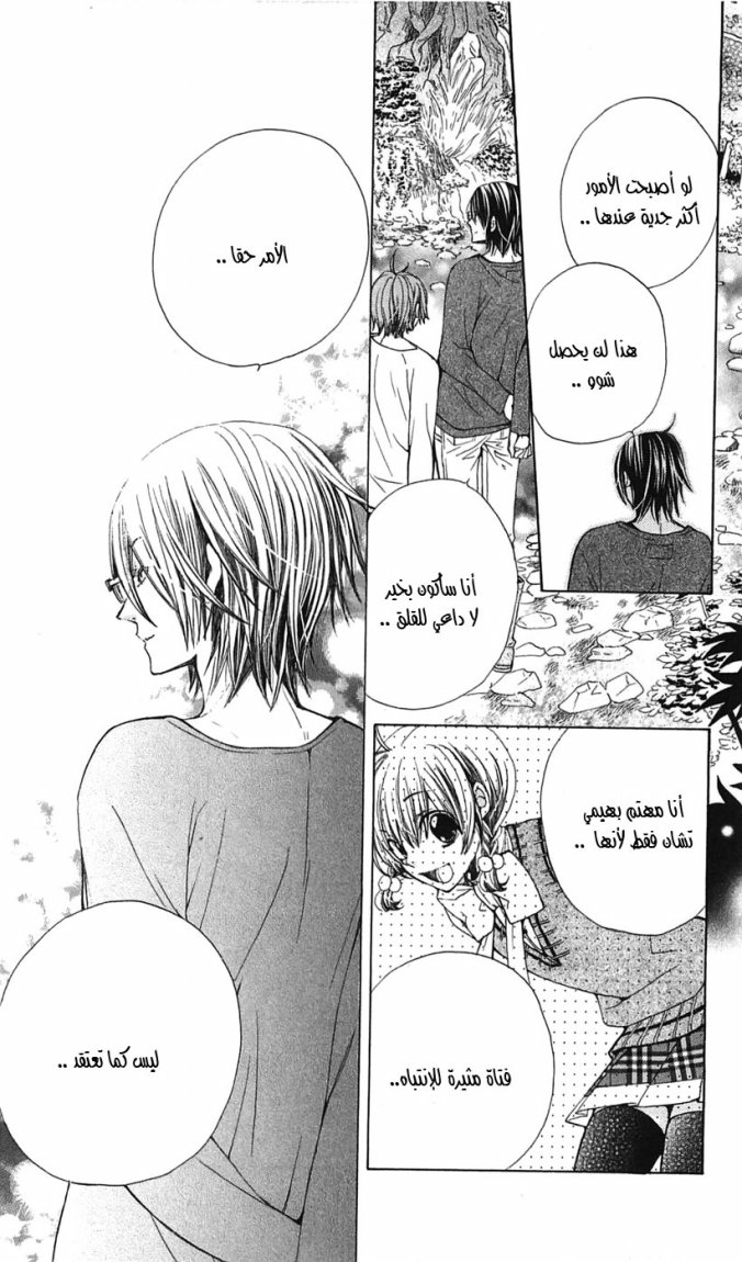 Seiyuu Ka: Chapter 14 - Page 19