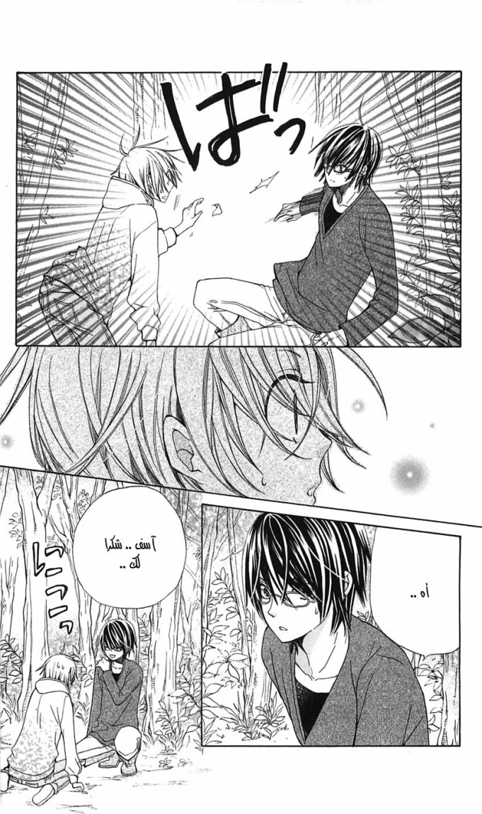 Seiyuu Ka: Chapter 14 - Page 27