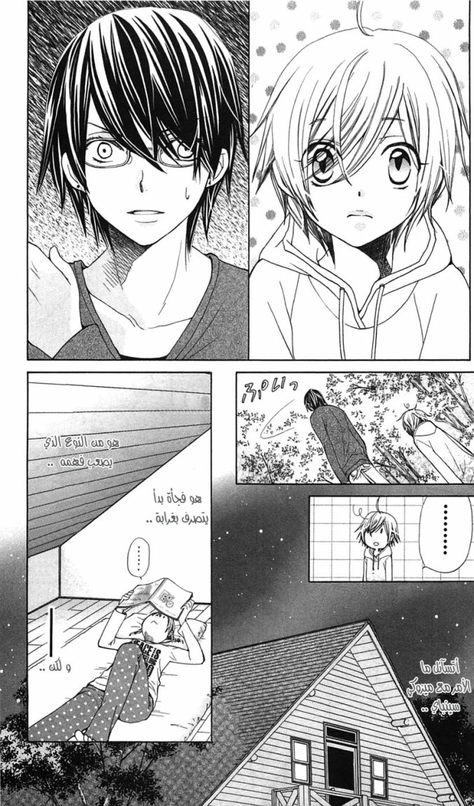 Seiyuu Ka: Chapter 14 - Page 28