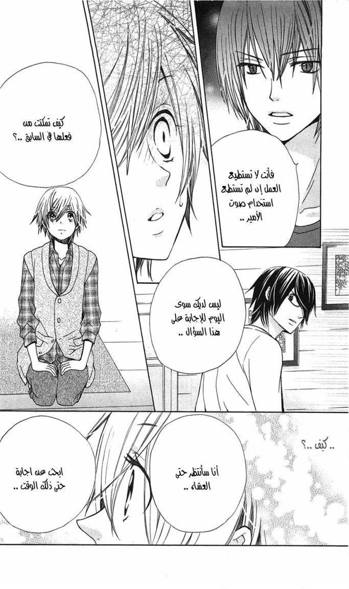 Seiyuu Ka: Chapter 15 - Page 7