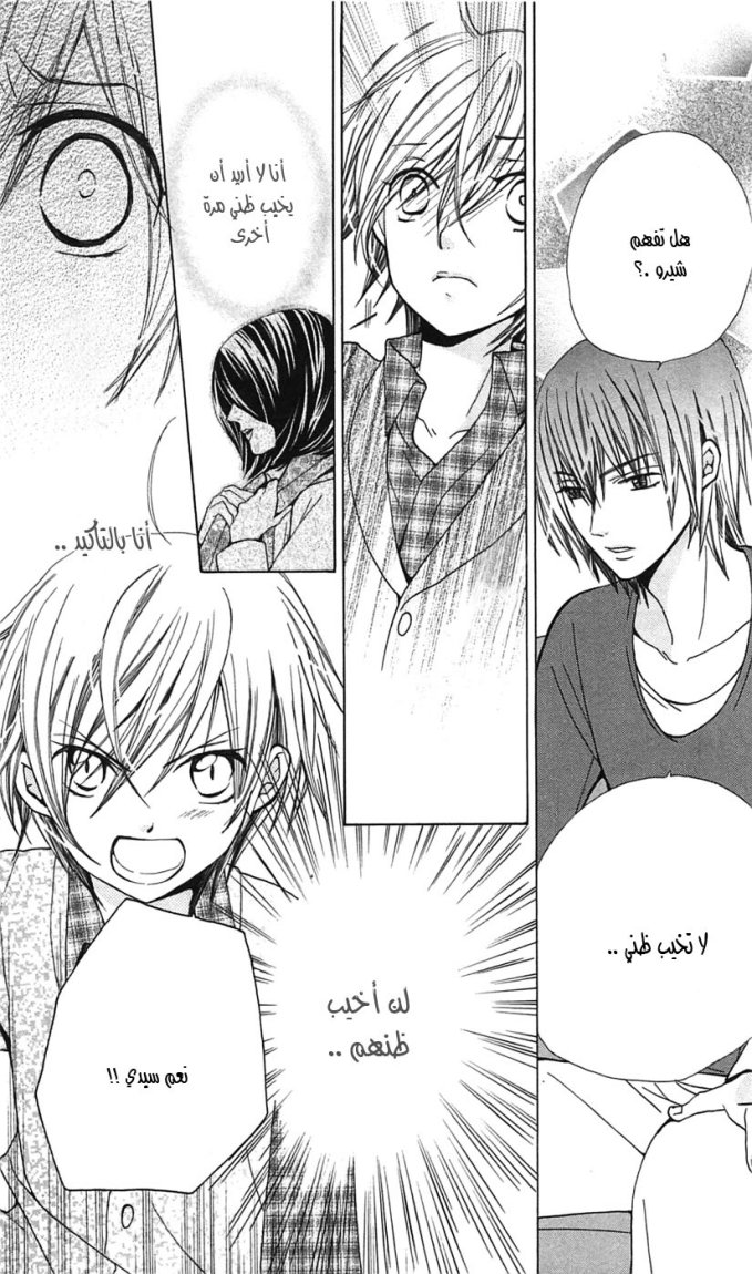 Seiyuu Ka: Chapter 15 - Page 8