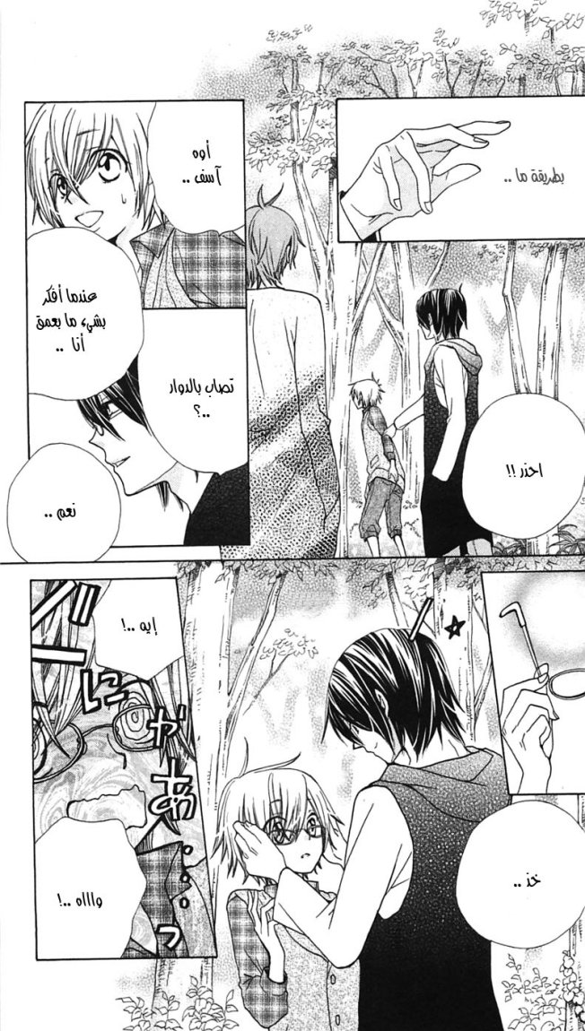 Seiyuu Ka: Chapter 15 - Page 17