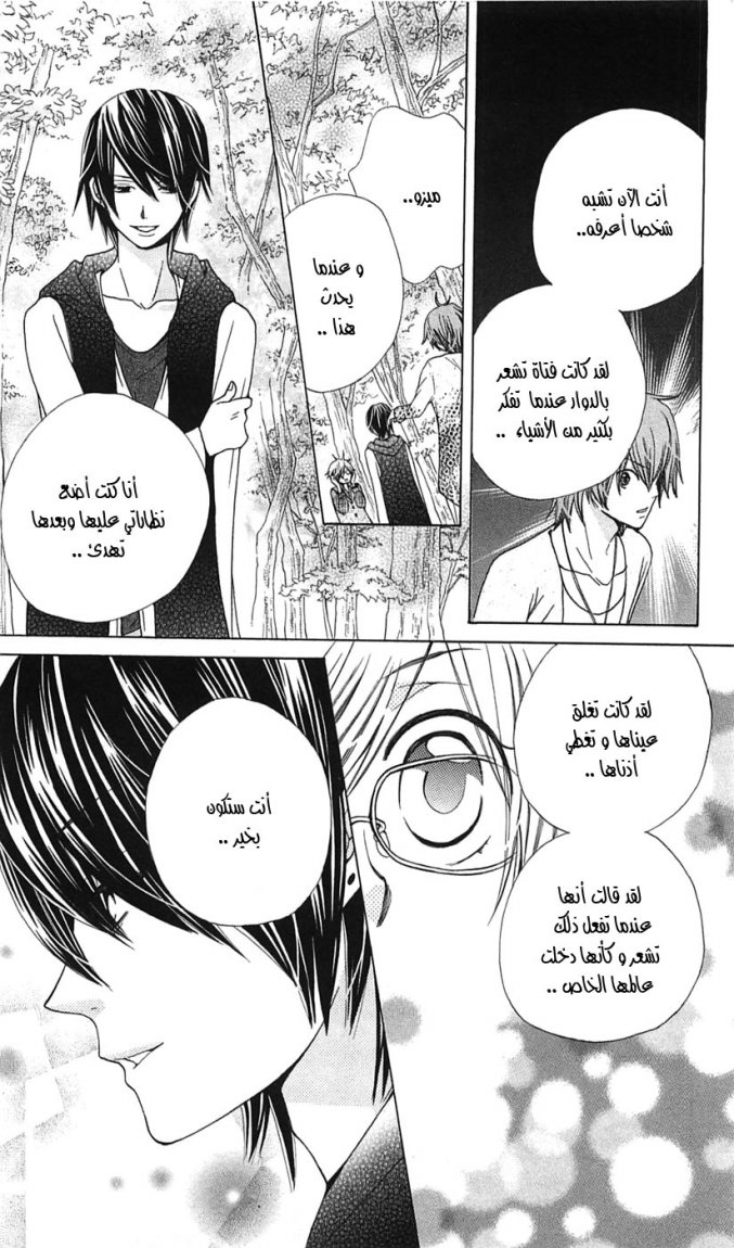 Seiyuu Ka: Chapter 15 - Page 18