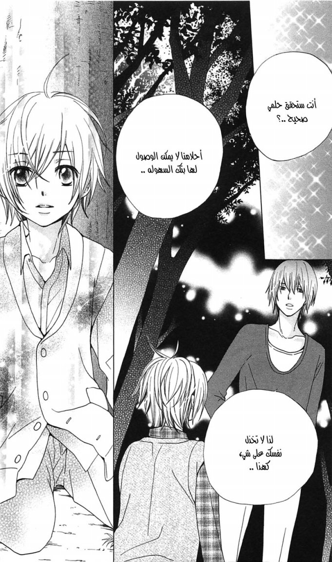 Seiyuu Ka: Chapter 15 - Page 29