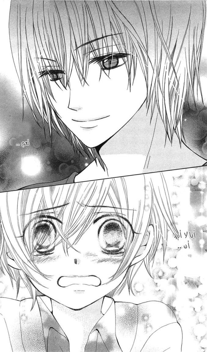 Seiyuu Ka: Chapter 15 - Page 30