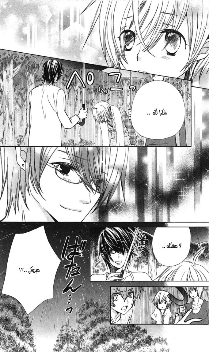 Seiyuu Ka: Chapter 15 - Page 32