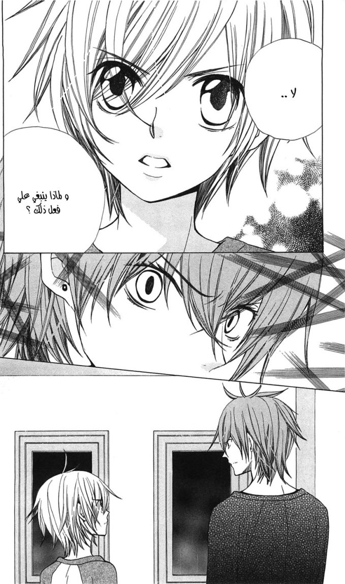 Seiyuu Ka: Chapter 15 - Page 34