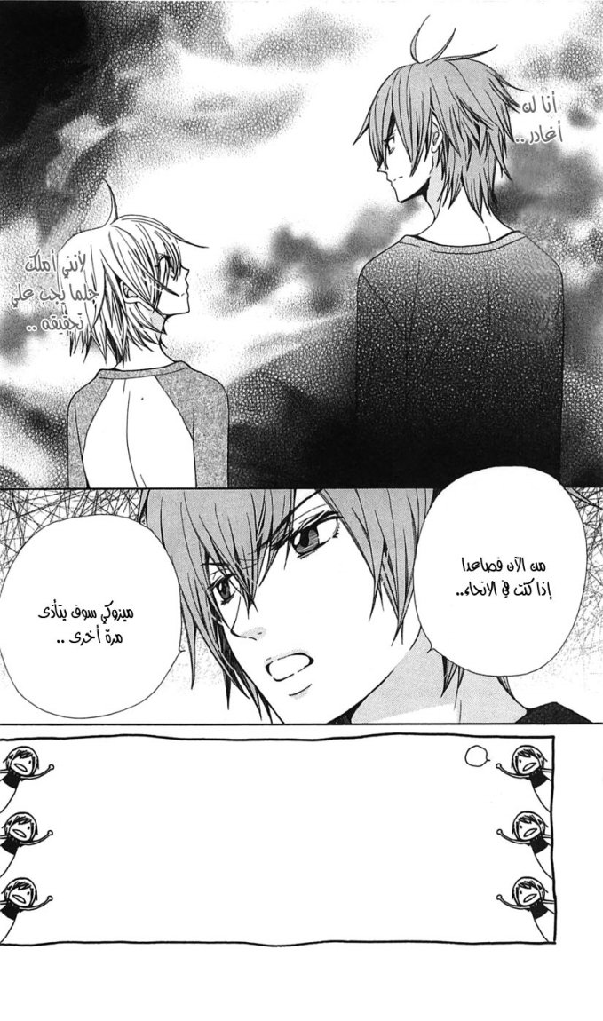 Seiyuu Ka: Chapter 16 - Page 2