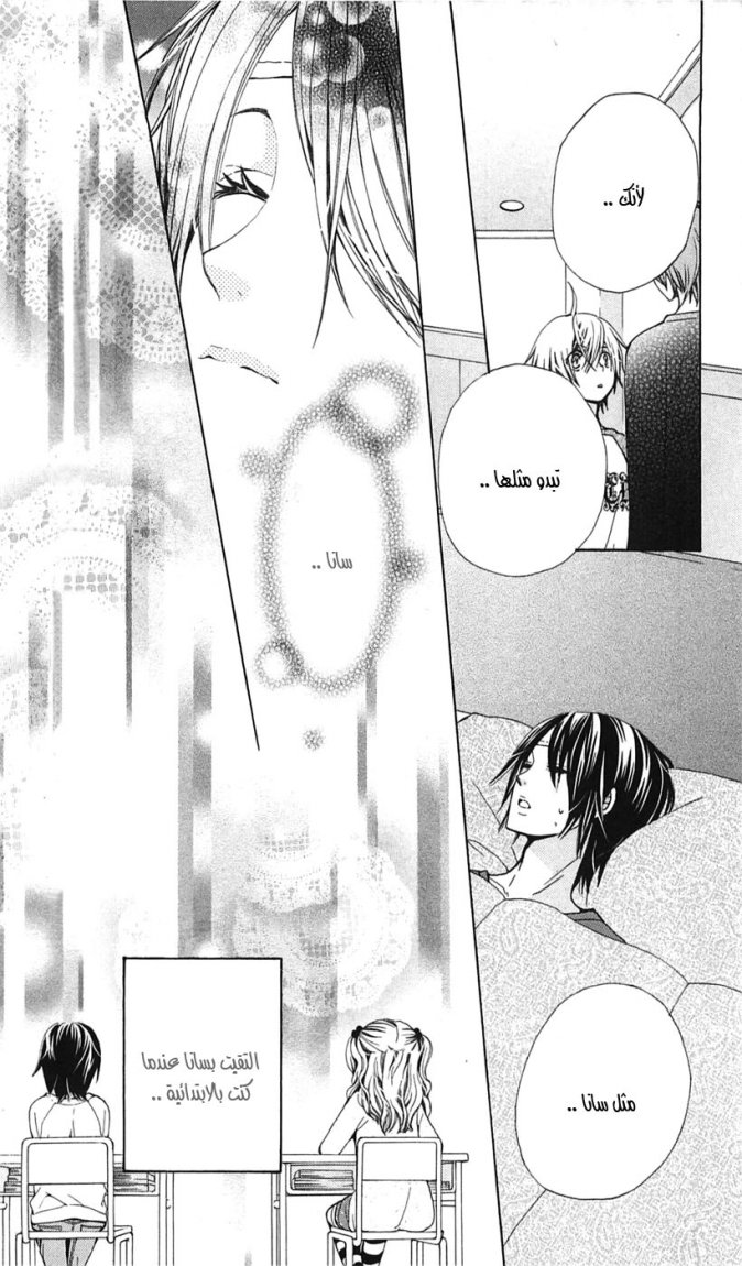 Seiyuu Ka: Chapter 16 - Page 4