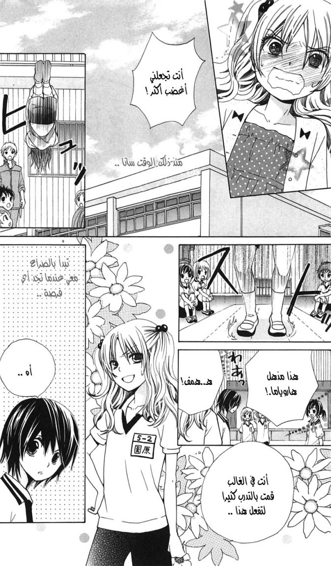 Seiyuu Ka: Chapter 16 - Page 6