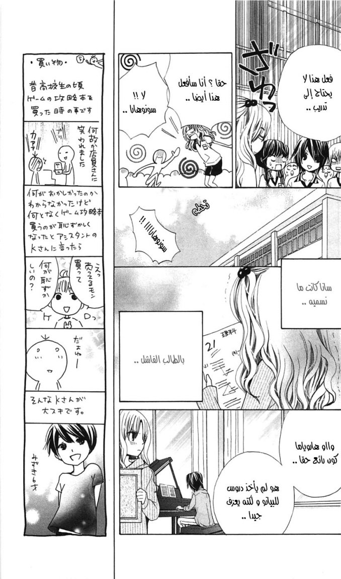 Seiyuu Ka: Chapter 16 - Page 7