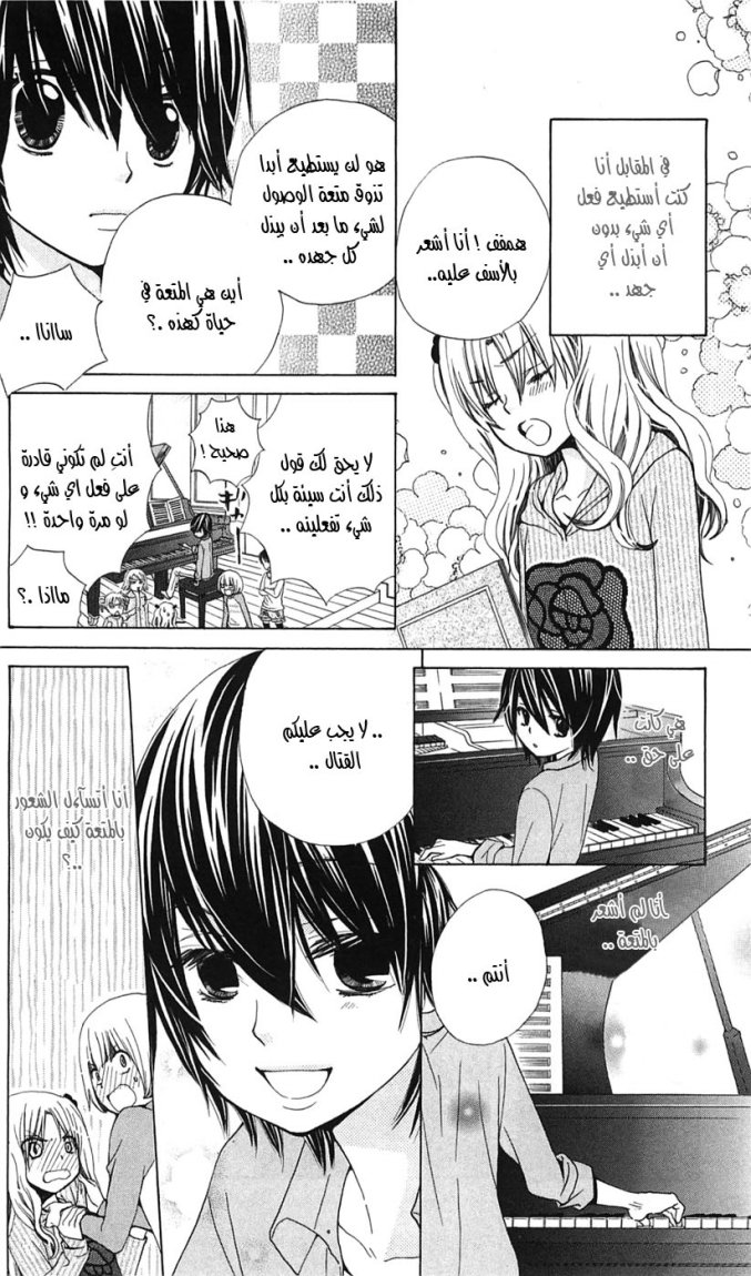 Seiyuu Ka: Chapter 16 - Page 8