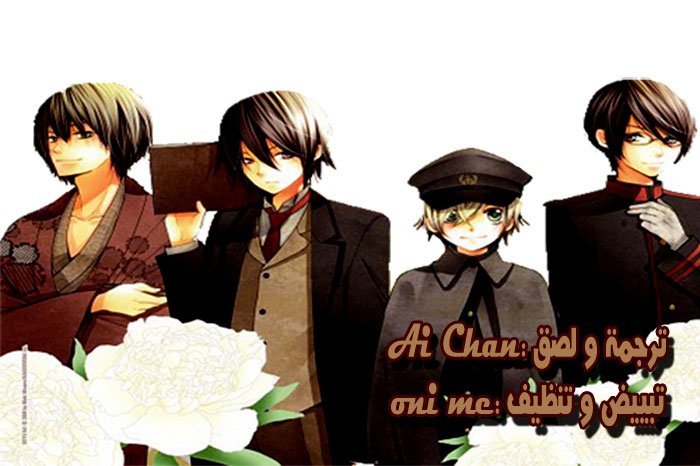 Seiyuu Ka: Chapter 16 - Page 13