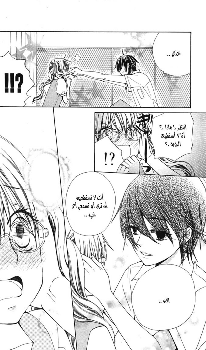 Seiyuu Ka: Chapter 16 - Page 15