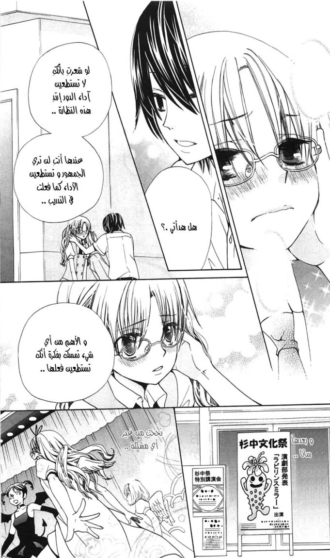 Seiyuu Ka: Chapter 16 - Page 16