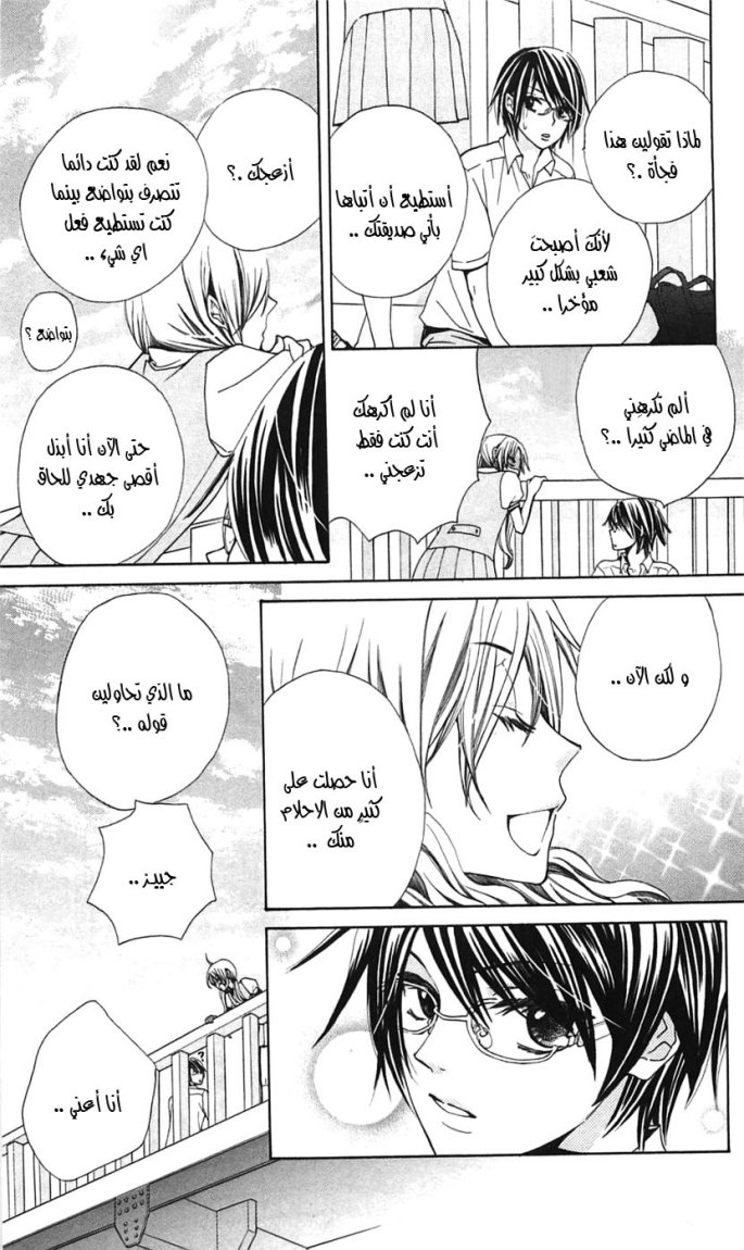 Seiyuu Ka: Chapter 16 - Page 20