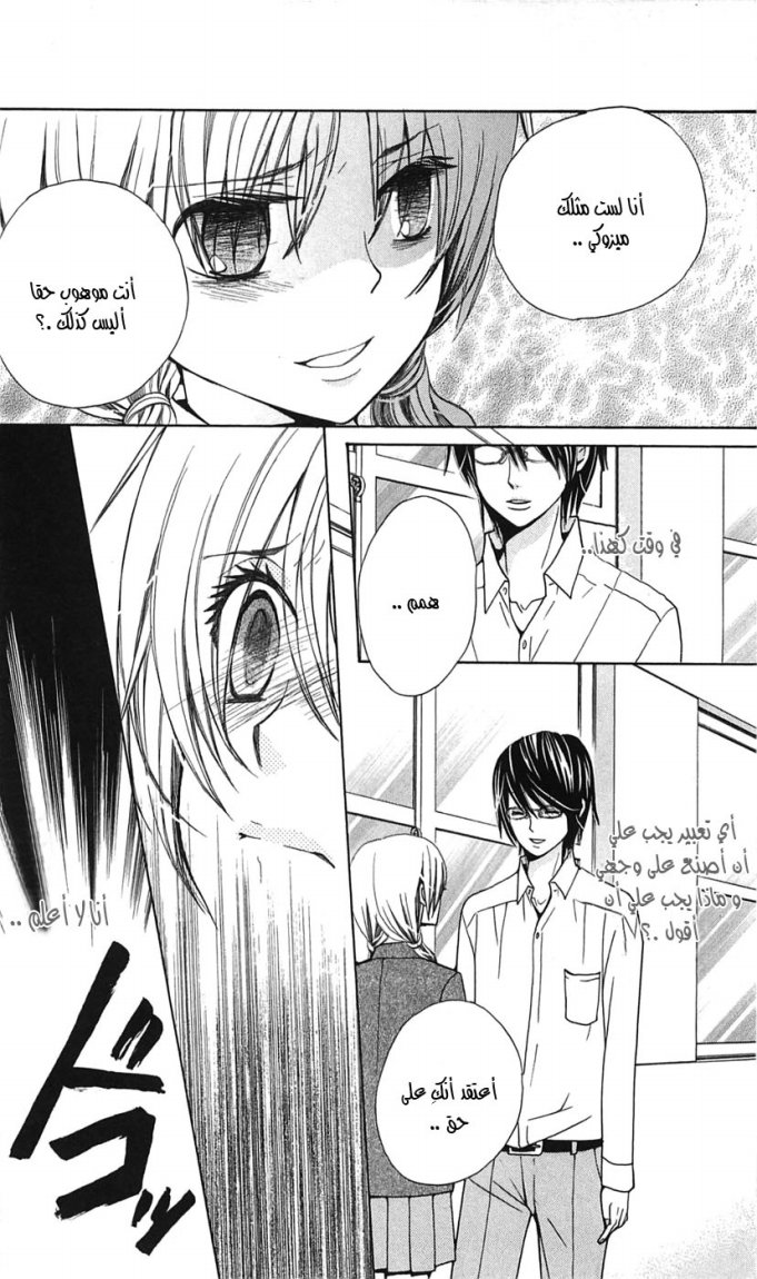 Seiyuu Ka: Chapter 16 - Page 28