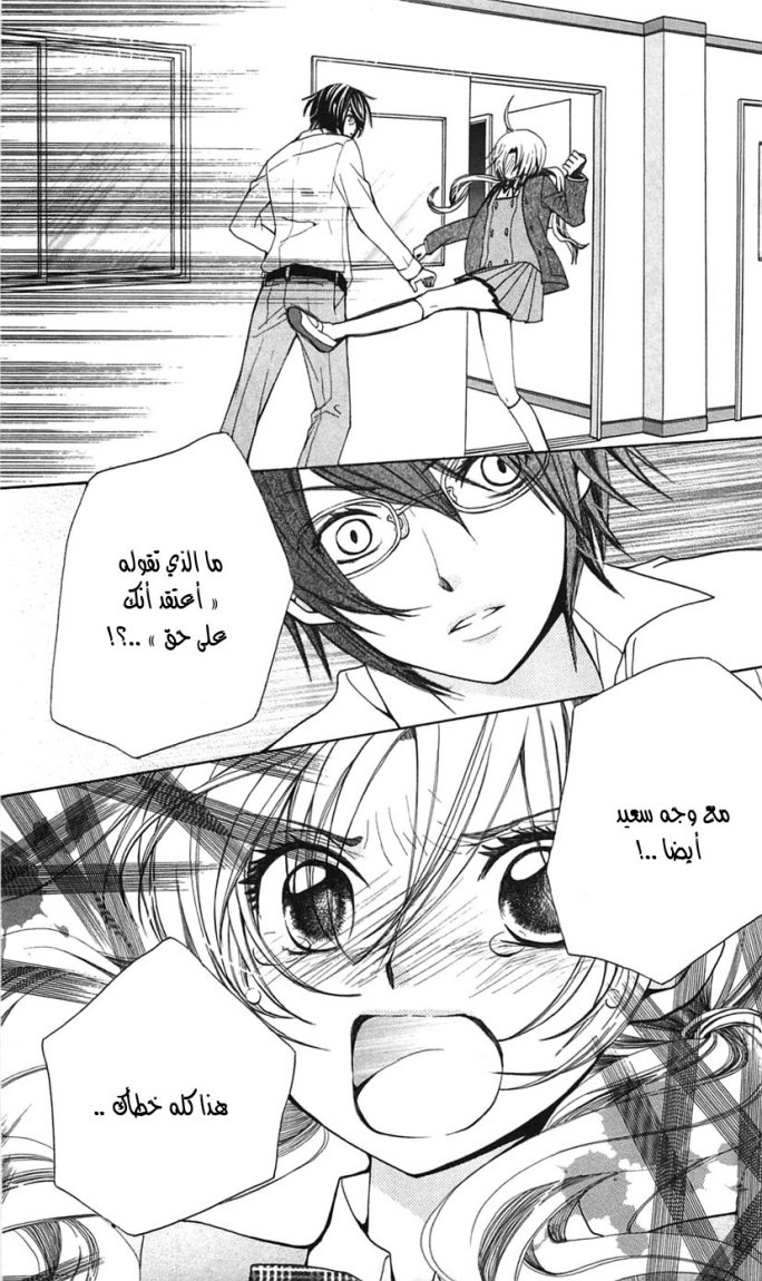 Seiyuu Ka: Chapter 16 - Page 29