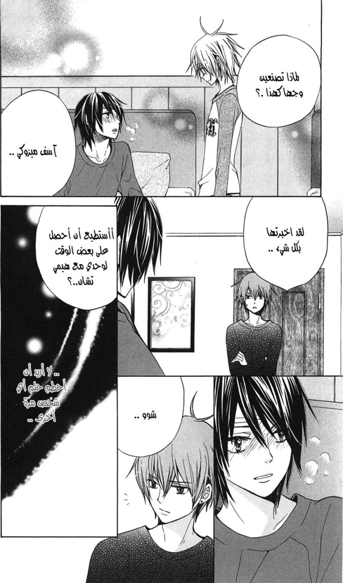 Seiyuu Ka: Chapter 16 - Page 32