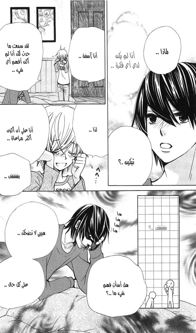 Seiyuu Ka: Chapter 17 - Page 4