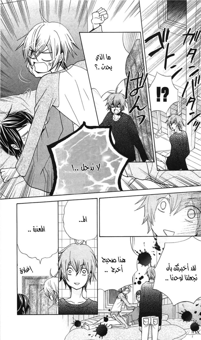 Seiyuu Ka: Chapter 17 - Page 11