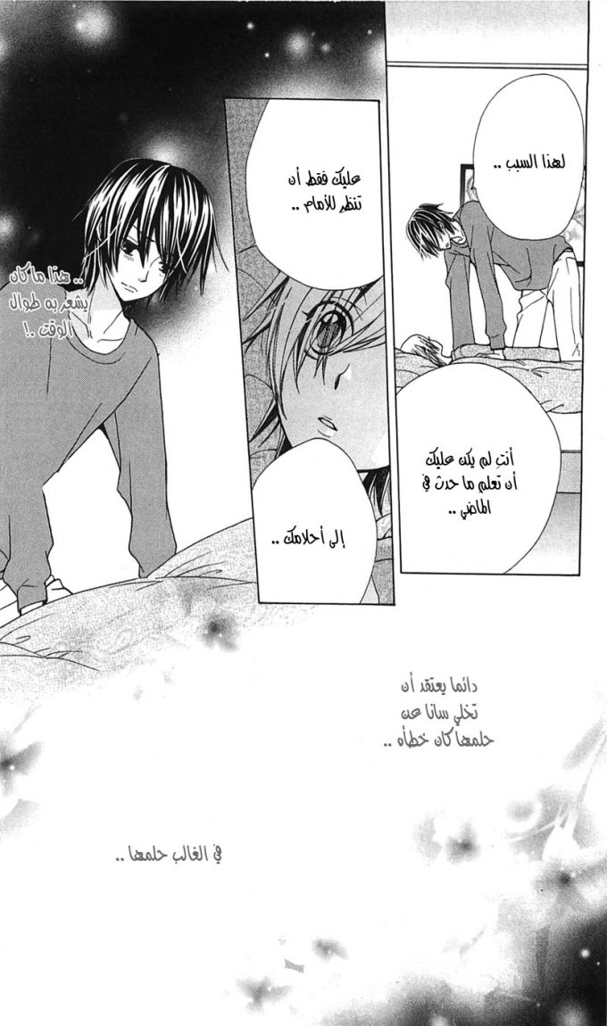 Seiyuu Ka: Chapter 17 - Page 19