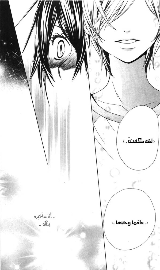 Seiyuu Ka: Chapter 17 - Page 26