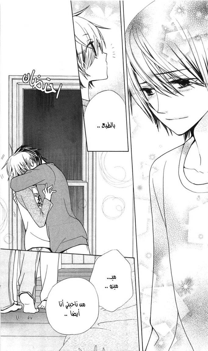 Seiyuu Ka: Chapter 17 - Page 30