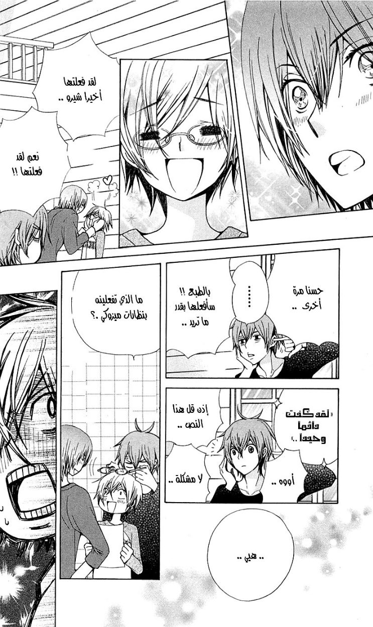 Seiyuu Ka: Chapter 18 - Page 7