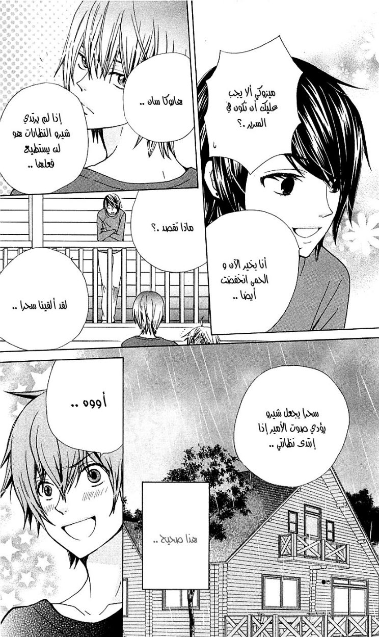 Seiyuu Ka: Chapter 18 - Page 9