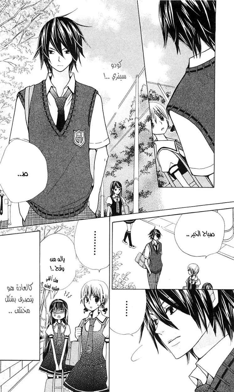 Seiyuu Ka: Chapter 18 - Page 13