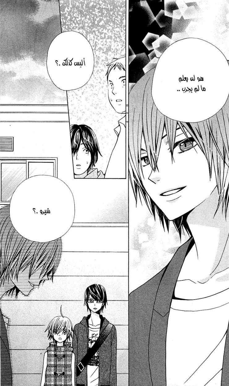 Seiyuu Ka: Chapter 18 - Page 30