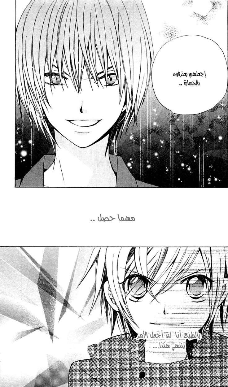 Seiyuu Ka: Chapter 18 - Page 32