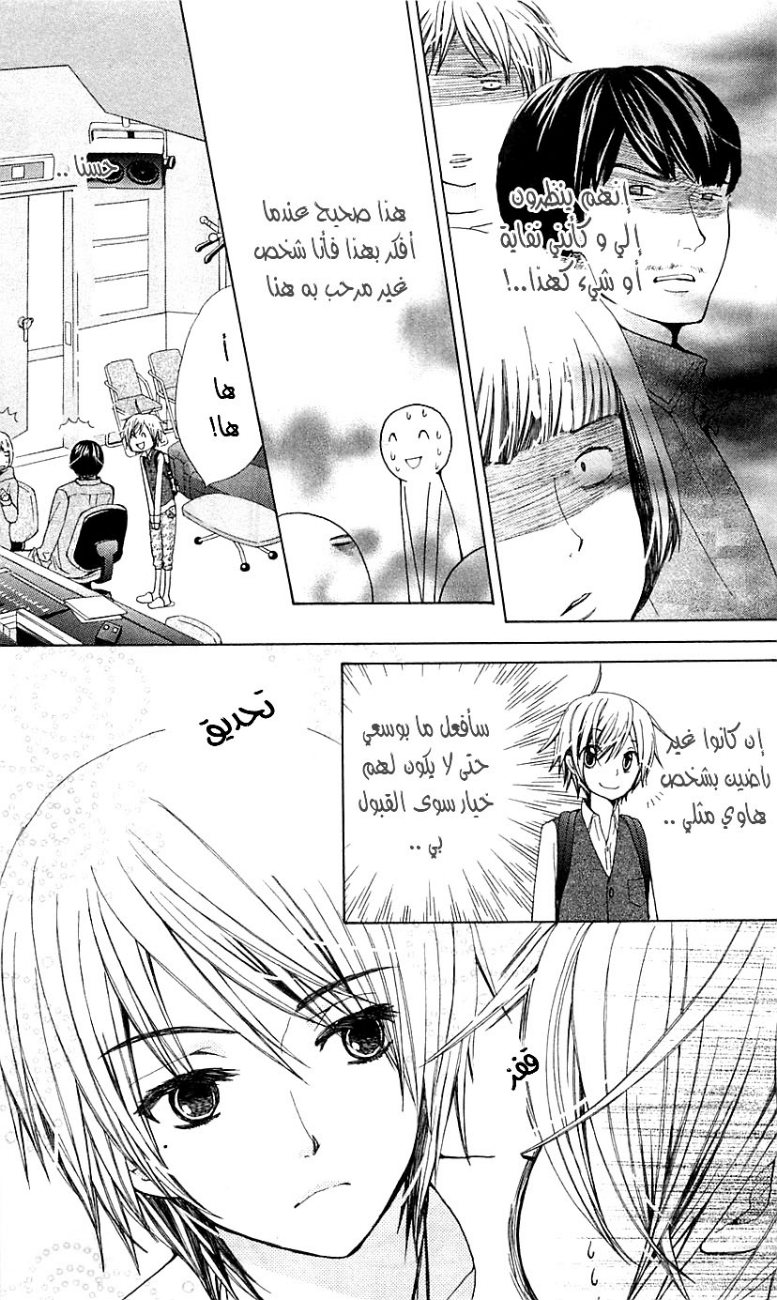 Seiyuu Ka: Chapter 19 - Page 11