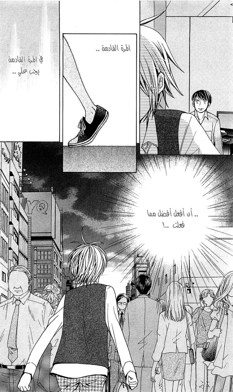 Seiyuu Ka: Chapter 19 - Page 26