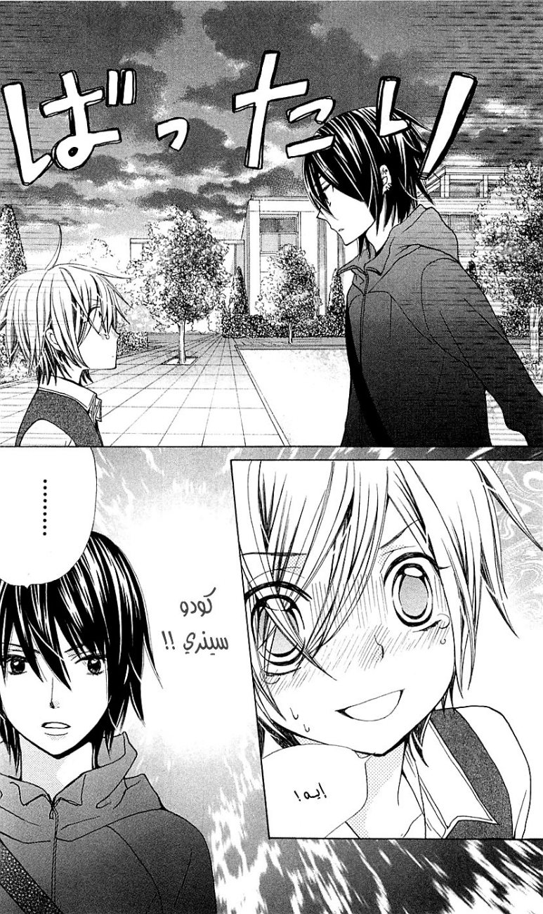 Seiyuu Ka: Chapter 19 - Page 30